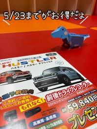 新型ハスラーに、アレがプレゼントですよ